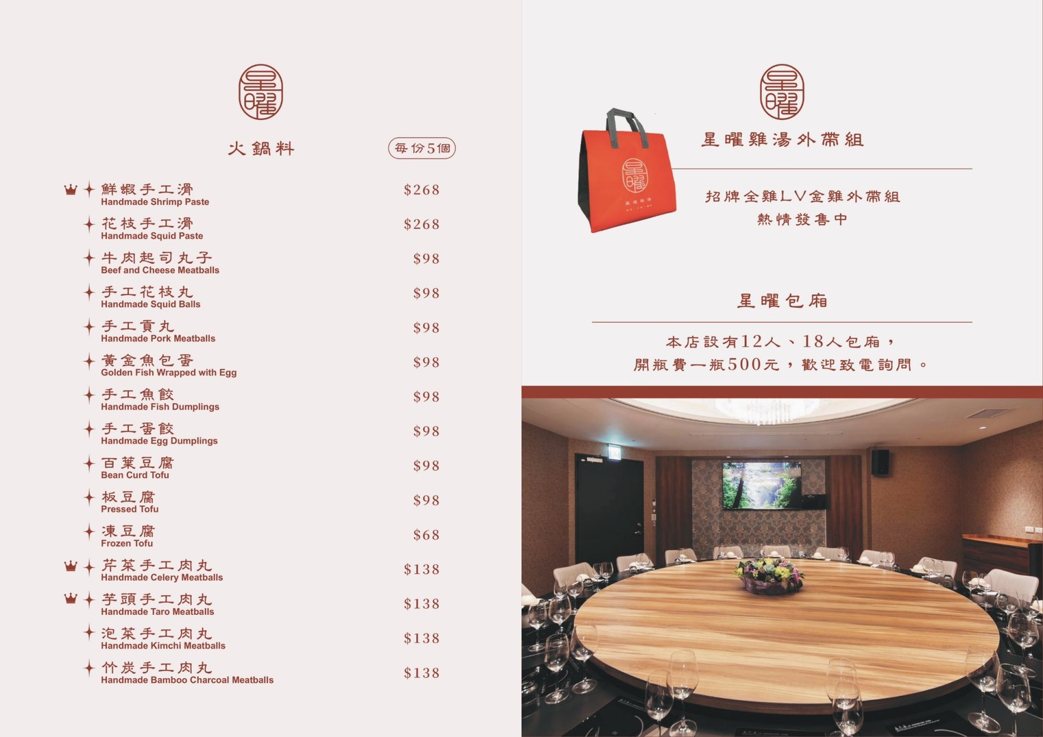 【台北中山】星曜雞湯|全雞金黃雞湯火鍋,台北特色鍋物必吃推薦,每月主題日超HIGH,新菜色秋蟹肥美嗆蟹特別,另有商業午餐套餐 - 第59張圖