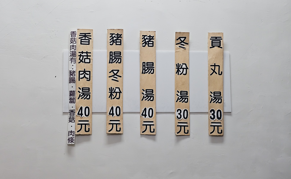 【台中北區】吳記脆皮肉圓|太原路在地老店小吃,香菇肉湯也好吃推薦 - 第4張圖