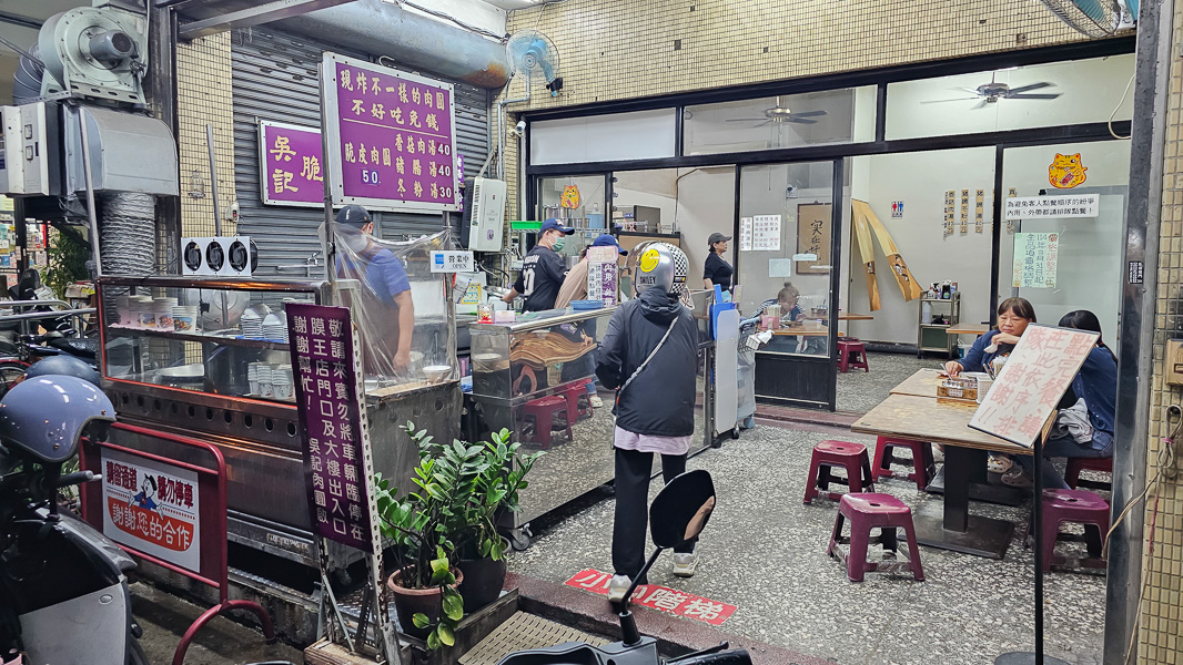 【台中北區】吳記脆皮肉圓|太原路在地老店小吃,香菇肉湯也好吃推薦 - 第3張圖