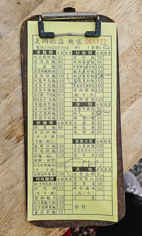 【台中北屯】老向的店|捷運文心崇德站北平商圈人氣美食,炒飯香、蛤蜊湯頭讚,好吃推薦在地美食 - 第3張圖 【台中北屯】老向的店|捷運文心崇德站北平商圈人氣美食,炒飯香、蛤蜊湯頭讚,好吃推薦在地美食