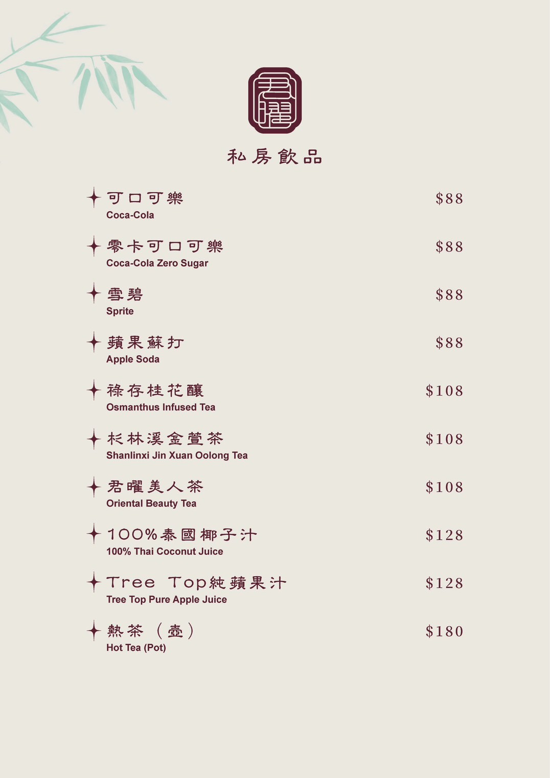 【台北信義】君曜雞湯|新開幕黃金雞湯推薦,限定活動聖誕女郎陪你歡樂用餐,跨年尾牙春酒唱KTV聚餐用餐推薦 - 第18張圖 【台北信義】君曜雞湯|新開幕黃金雞湯推薦,限定活動聖誕女郎陪你歡樂用餐,跨年尾牙春酒唱KTV聚餐用餐推薦