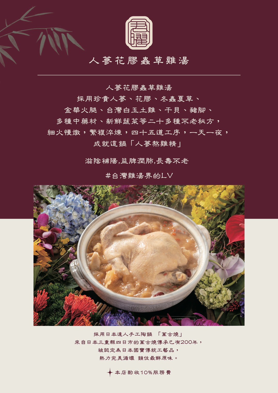 【台北信義】君曜雞湯|新開幕黃金雞湯推薦,限定活動聖誕女郎陪你歡樂用餐,跨年尾牙春酒唱KTV聚餐用餐推薦 - 第6張圖 【台北信義】君曜雞湯|新開幕黃金雞湯推薦,限定活動聖誕女郎陪你歡樂用餐,跨年尾牙春酒唱KTV聚餐用餐推薦