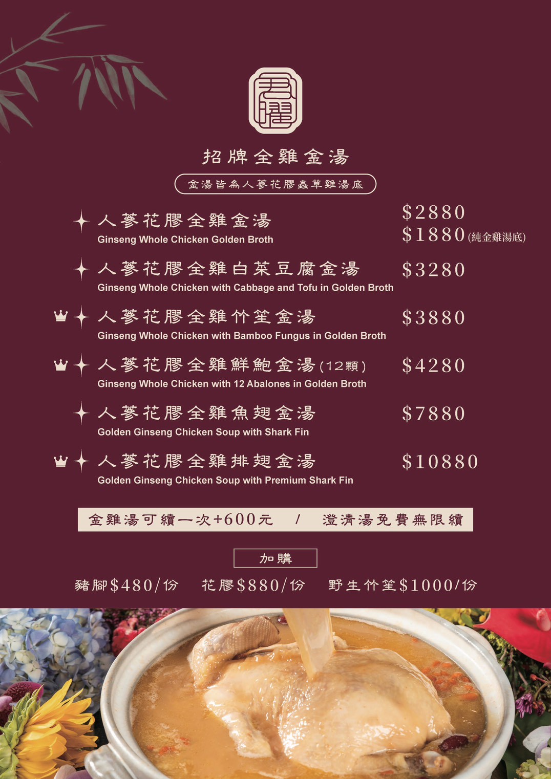 【台北信義】君曜雞湯|新開幕黃金雞湯推薦,限定活動聖誕女郎陪你歡樂用餐,跨年尾牙春酒唱KTV聚餐用餐推薦 - 第7張圖 【台北信義】君曜雞湯|新開幕黃金雞湯推薦,限定活動聖誕女郎陪你歡樂用餐,跨年尾牙春酒唱KTV聚餐用餐推薦