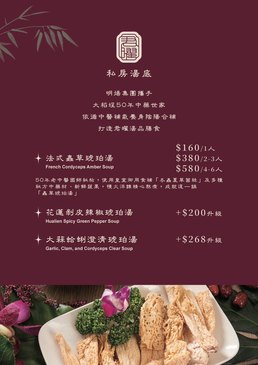 【台北信義】君曜雞湯|新開幕黃金雞湯推薦,限定活動聖誕女郎陪你歡樂用餐,跨年尾牙春酒唱KTV聚餐用餐推薦 - 第8張圖 【台北信義】君曜雞湯|新開幕黃金雞湯推薦,限定活動聖誕女郎陪你歡樂用餐,跨年尾牙春酒唱KTV聚餐用餐推薦