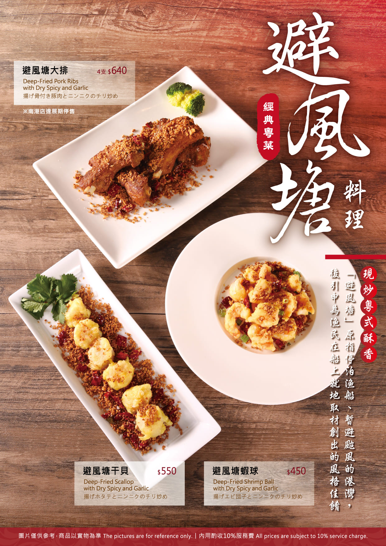 【台北南港】餡老滿南港旗艦店｜餃子個頭大口味特別，宮庭菜和特色中式熱炒，尾牙春酒家庭聚會聚餐好停車推薦