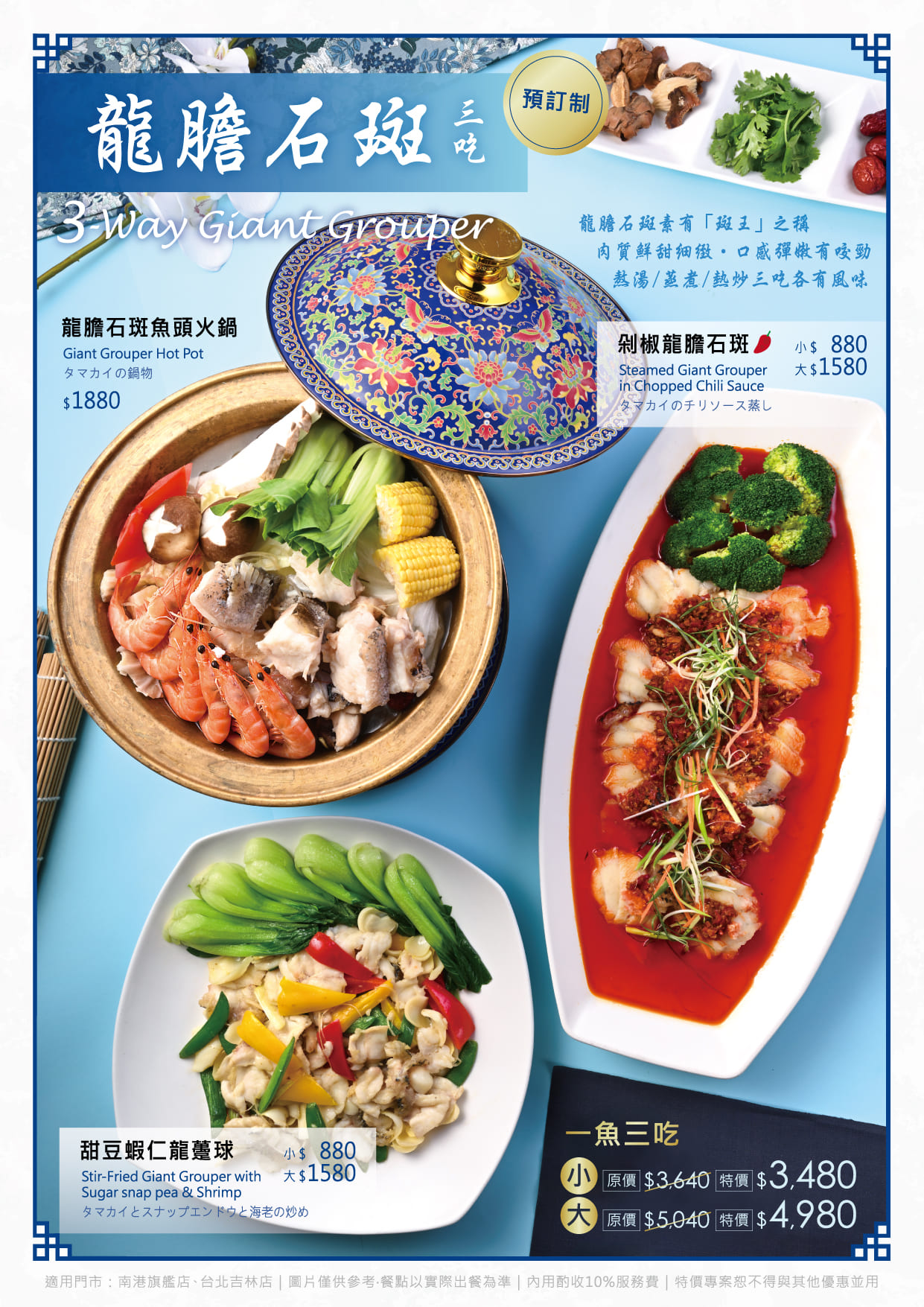 【台北南港】餡老滿南港旗艦店｜餃子個頭大口味特別，宮庭菜和特色中式熱炒，尾牙春酒家庭聚會聚餐好停車推薦