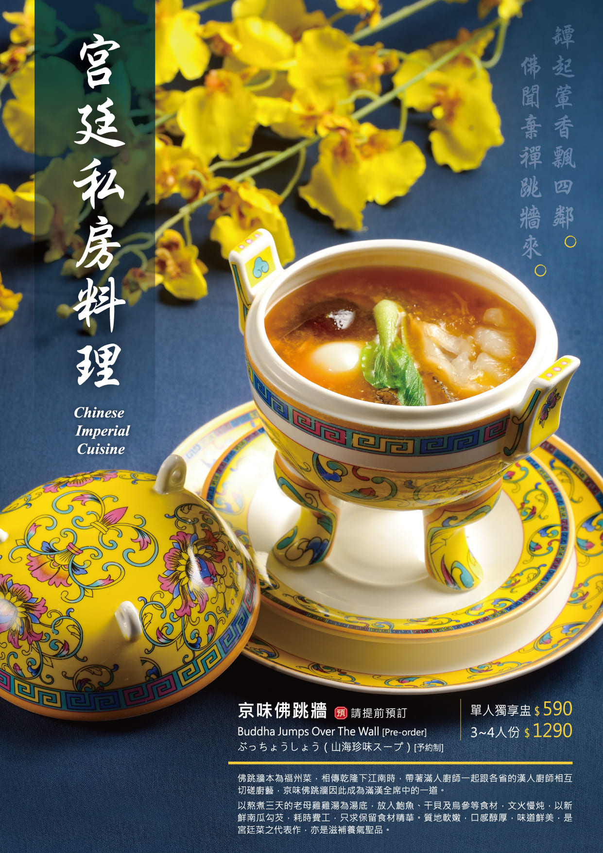 【台北南港】餡老滿南港旗艦店｜餃子個頭大口味特別，宮庭菜和特色中式熱炒，尾牙春酒家庭聚會聚餐好停車推薦