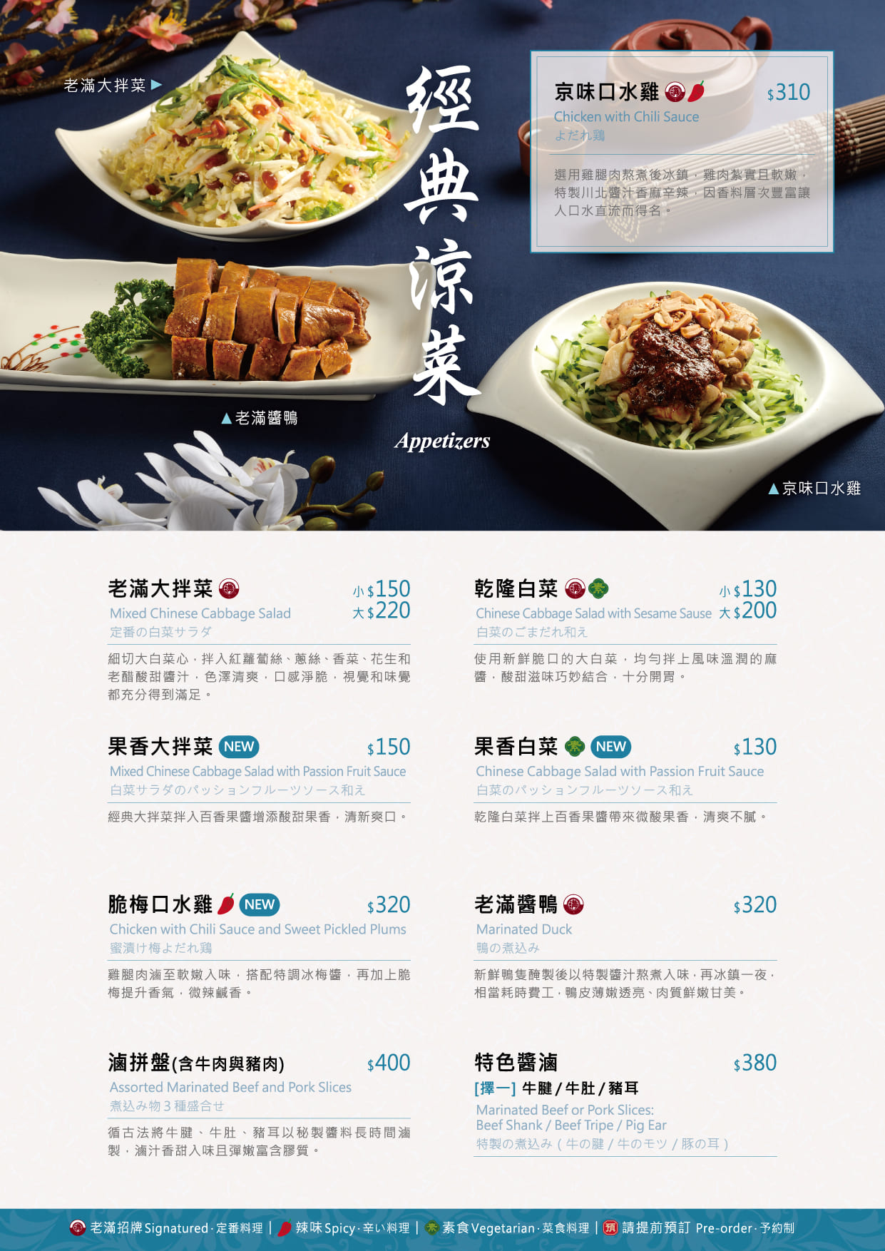 【台北南港】餡老滿南港旗艦店｜餃子個頭大口味特別，宮庭菜和特色中式熱炒，尾牙春酒家庭聚會聚餐好停車推薦