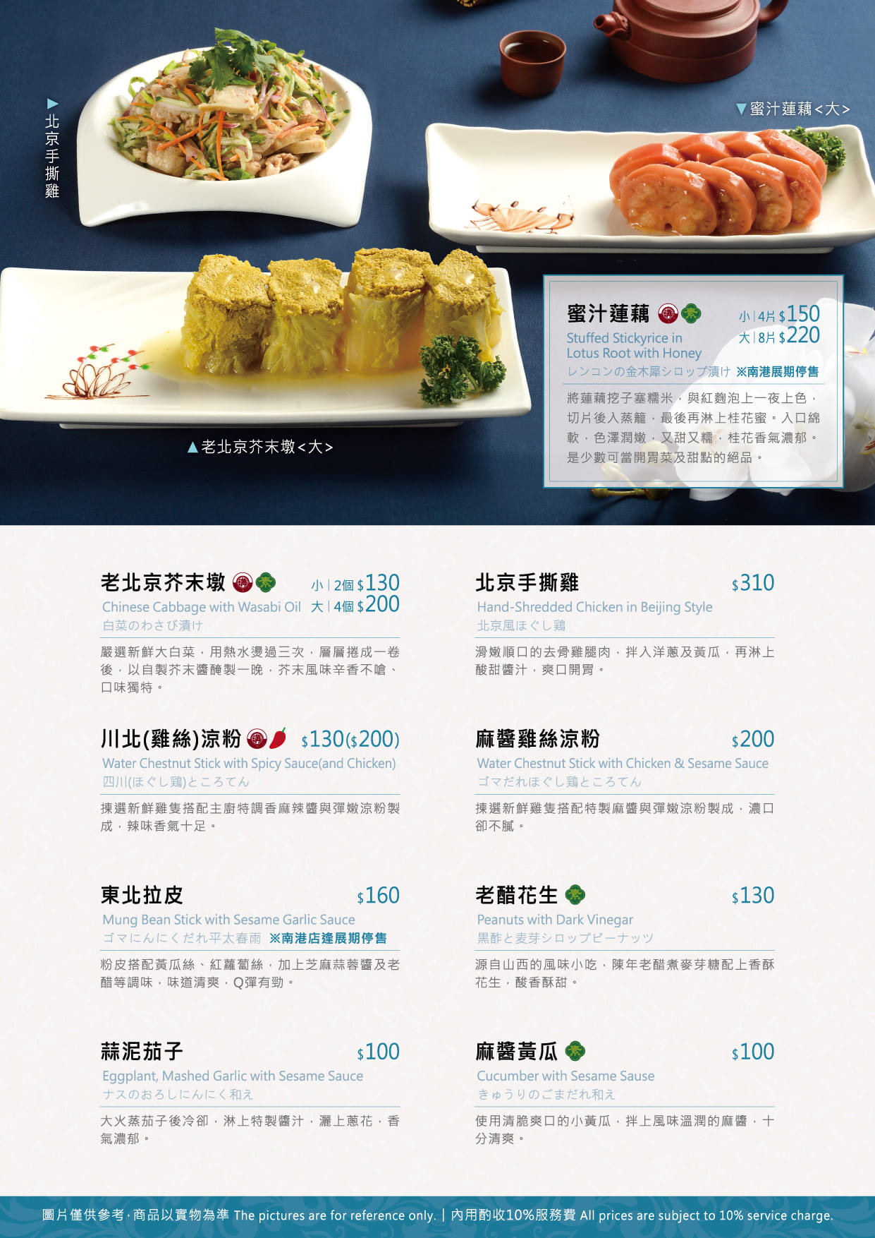 【台北南港】餡老滿南港旗艦店｜餃子個頭大口味特別，宮庭菜和特色中式熱炒，尾牙春酒家庭聚會聚餐好停車推薦