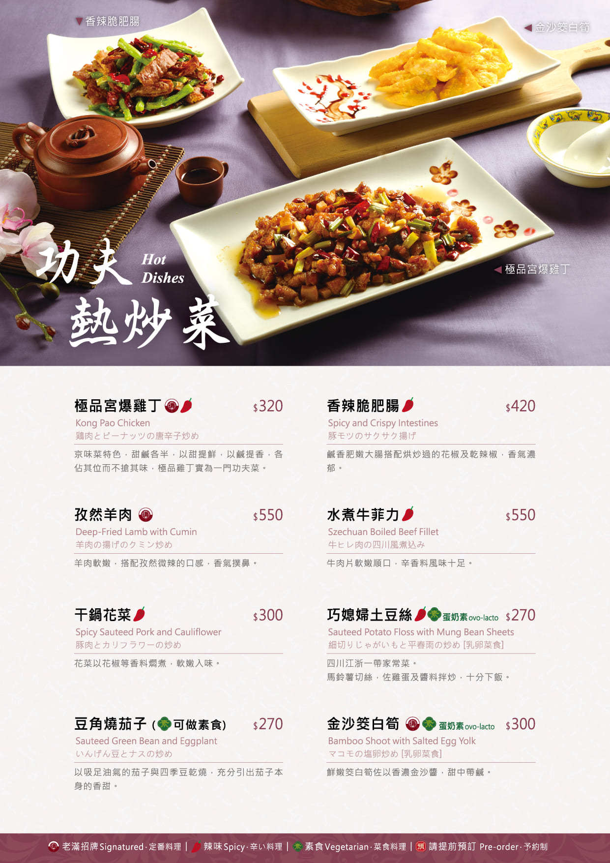 【台北南港】餡老滿南港旗艦店｜餃子個頭大口味特別，宮庭菜和特色中式熱炒，尾牙春酒家庭聚會聚餐好停車推薦