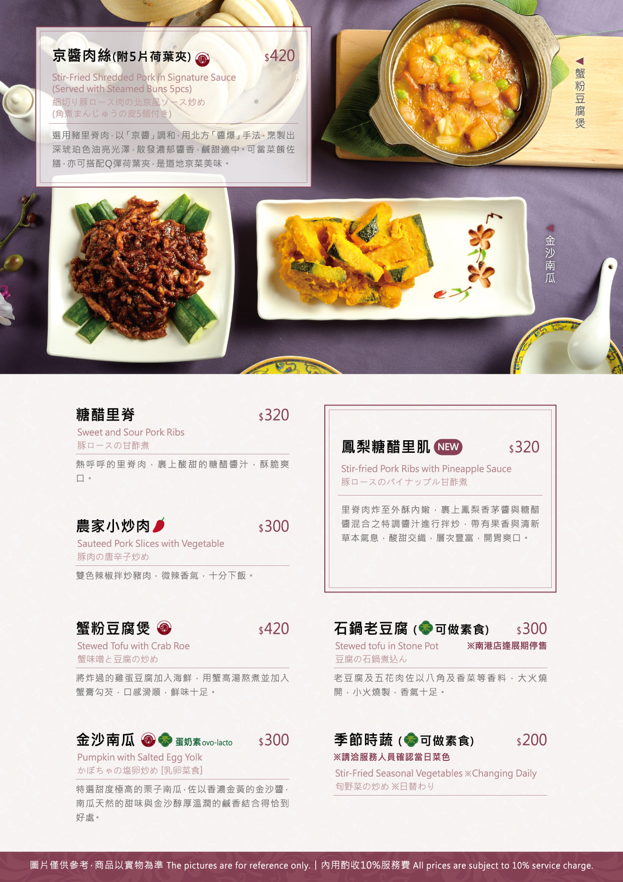 【台北南港】餡老滿南港旗艦店｜餃子個頭大口味特別，宮庭菜和特色中式熱炒，尾牙春酒家庭聚會聚餐好停車推薦