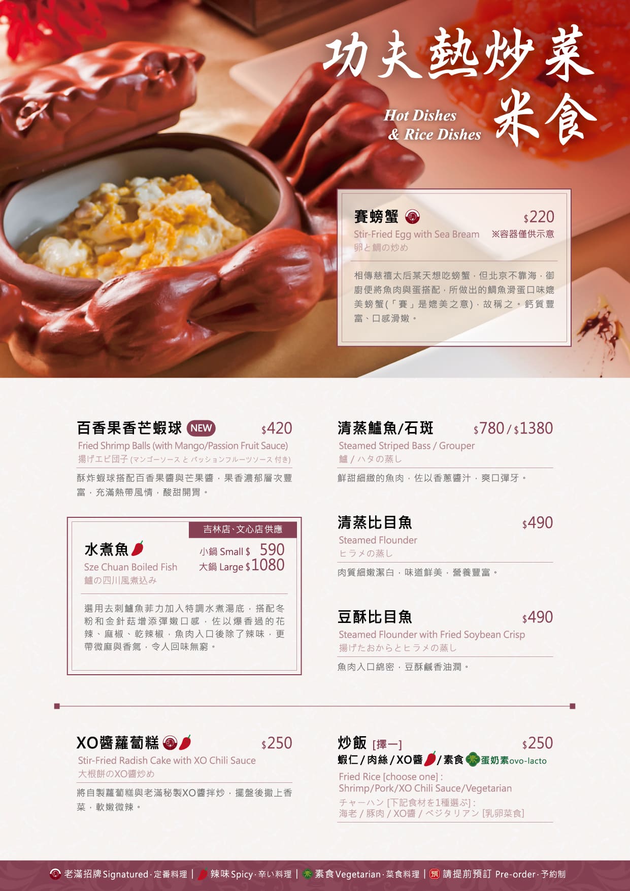 【台北南港】餡老滿南港旗艦店｜餃子個頭大口味特別，宮庭菜和特色中式熱炒，尾牙春酒家庭聚會聚餐好停車推薦