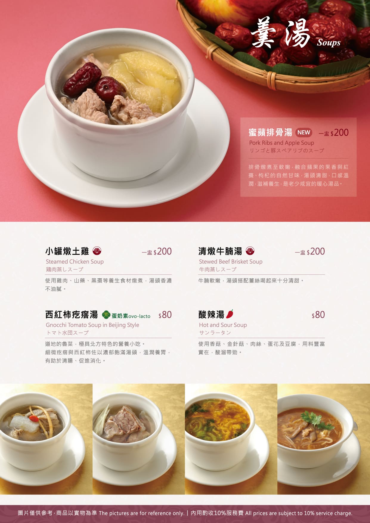 【台北南港】餡老滿南港旗艦店｜餃子個頭大口味特別，宮庭菜和特色中式熱炒，尾牙春酒家庭聚會聚餐好停車推薦