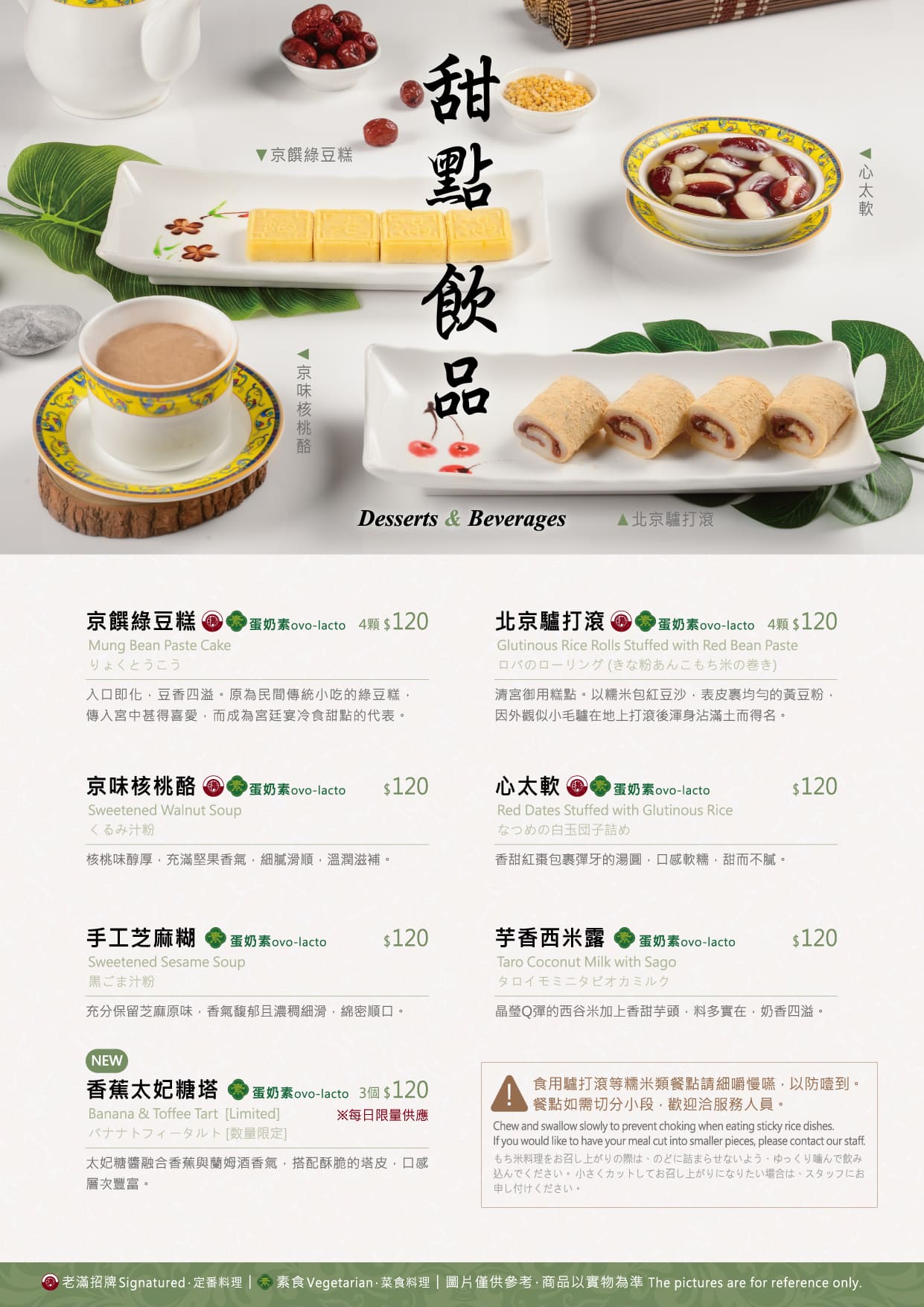 【台北南港】餡老滿南港旗艦店｜餃子個頭大口味特別，宮庭菜和特色中式熱炒，尾牙春酒家庭聚會聚餐好停車推薦