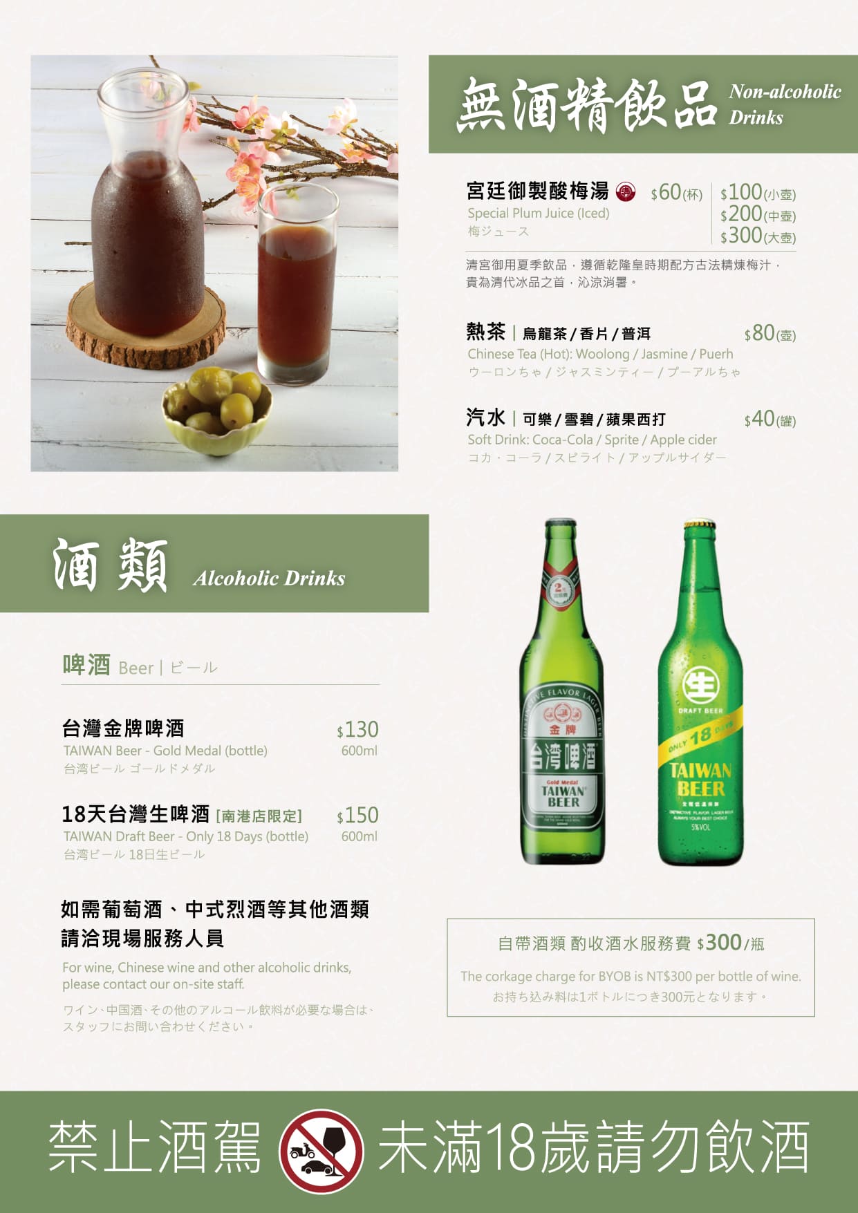 【台北南港】餡老滿南港旗艦店｜餃子個頭大口味特別，宮庭菜和特色中式熱炒，尾牙春酒家庭聚會聚餐好停車推薦