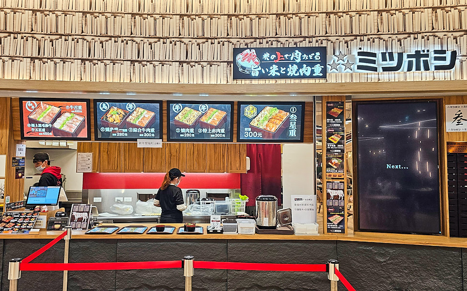 【台北南港】叁星燒肉重飯-ミツボシ南港本店｜來自福岡燒肉老店，台北南港三井LALAPORT牛肉燒肉丼飯推薦