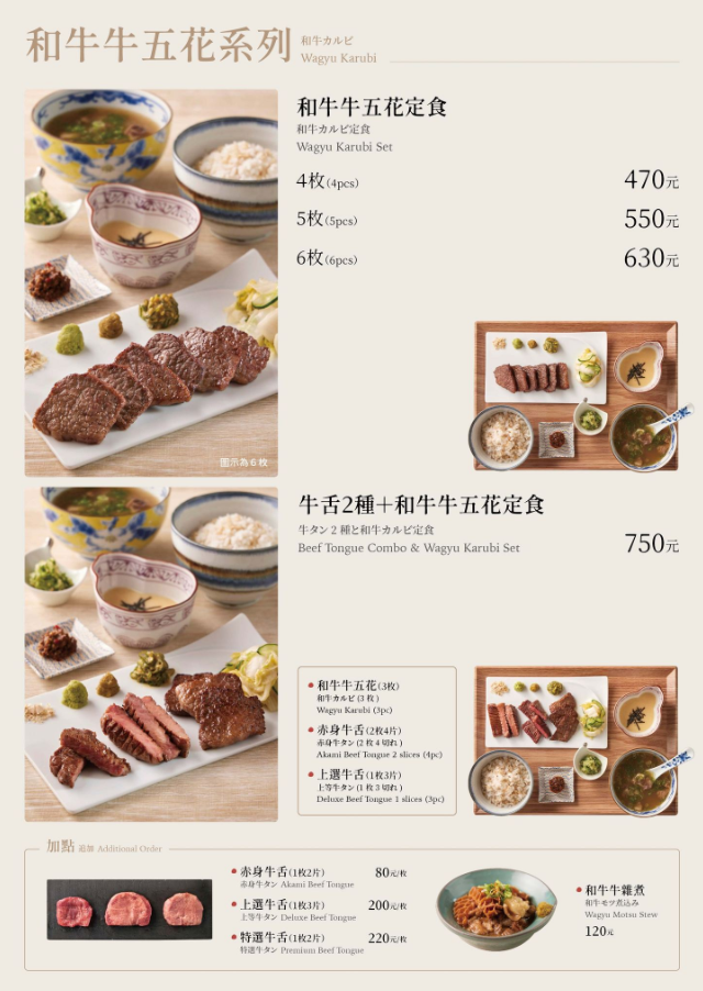 【台北信義】牛舌佑介 台北時代店｜乾杯集團 炭火燒牛舌定食品牌，三種牛舌多汁好吃CP值跟日本吃到的差不多
