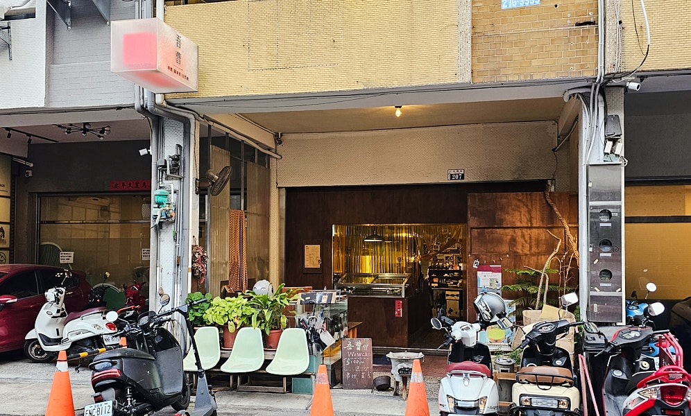 【台中北區】吾曹Wowcao串燒小酌自然酒吧｜巷弄裡的創意料理居酒屋，有許多特色飲品二樓氣氛佳，推薦烏魚子炒飯