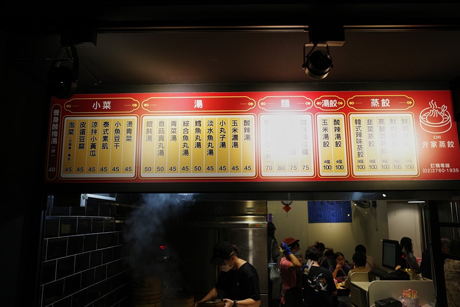 【台北松山】亓家蒸餃｜台北最好吃的蒸餃，已搬家到光復南路，近大巨蛋、松菸誠品，外國人觀光客推薦美食