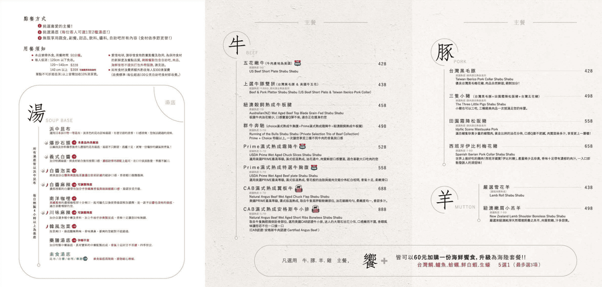 【台北中山】加分昆布鍋物食べ放題新生店｜蔬菜鍋物自助吧吃到飽，近林森北路、華山1914文化創意產業園區宵夜吃火鍋推薦