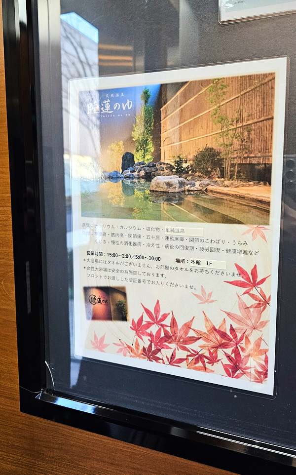 【日本奈良】奈良和藏格蘭德里奧飯店GRAND VRIO HOTEL NARA -WAKURA- ｜近近鐵天理線二階堂站自駕推薦飯店