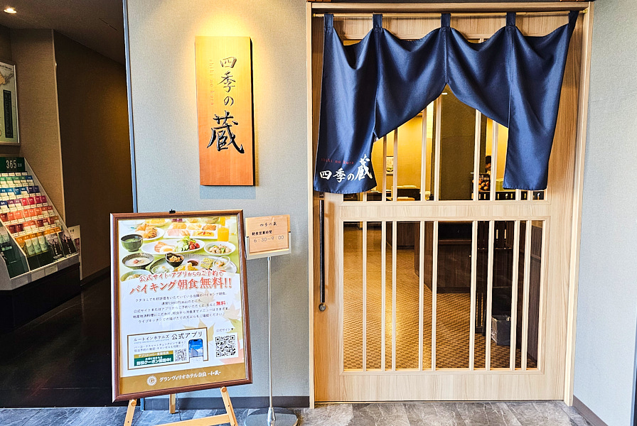 【日本奈良】奈良和藏格蘭德里奧飯店GRAND VRIO HOTEL NARA -WAKURA- ｜近近鐵天理線二階堂站自駕推薦飯店