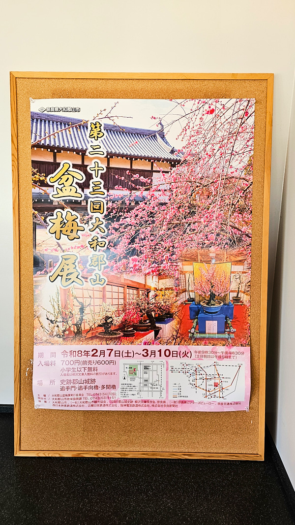 【日本奈良】郡山城(大和郡山城)｜限定盆梅展與梅花林園，天守台展望設施景也非常推薦