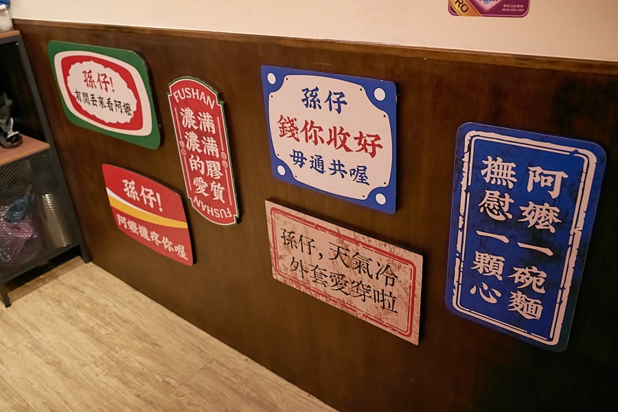 【台北松山】富善雞湯麵舖松山光復店｜人氣排隊美食推薦金黃雞湯，內用豆花冰淇淋飲料吃到飽，中和三重萬華也吃得到