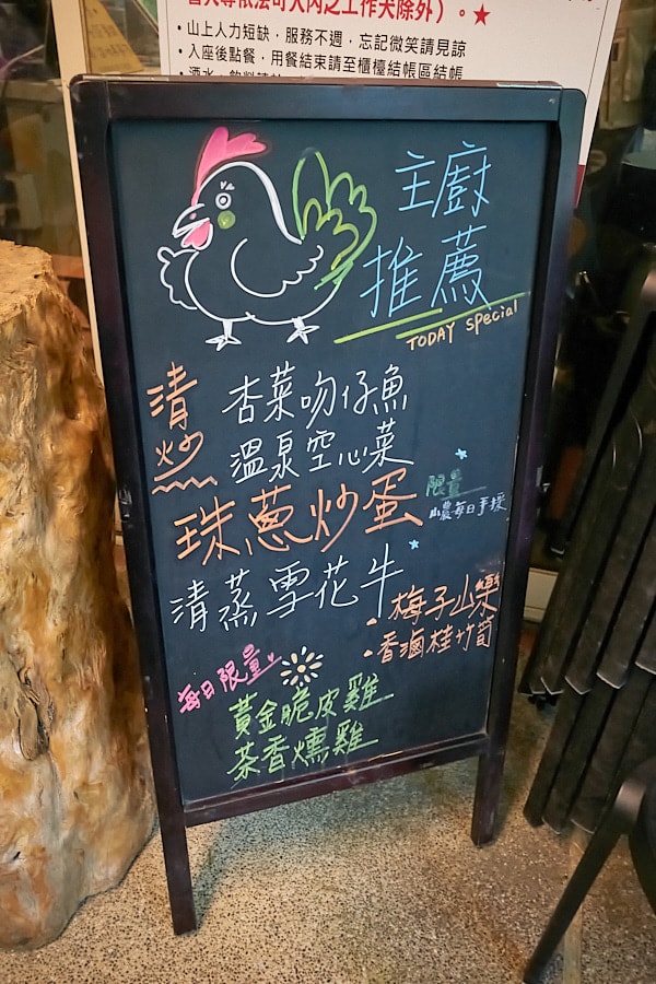 【台北士林】松竹園｜陽明山上土雞城，米其林必比登推薦美食，白斬雞必點，鹹豬肉推薦，開車停車方便